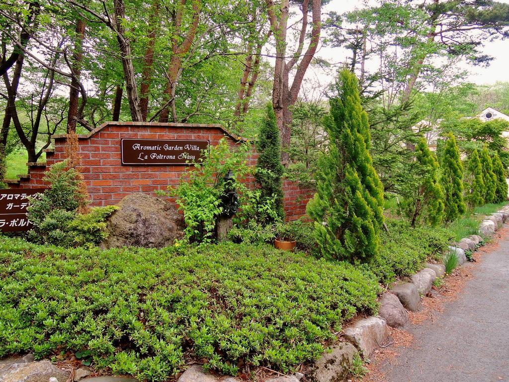 Aromatic Garden Villa La Poltrona Nasu Exterior photo